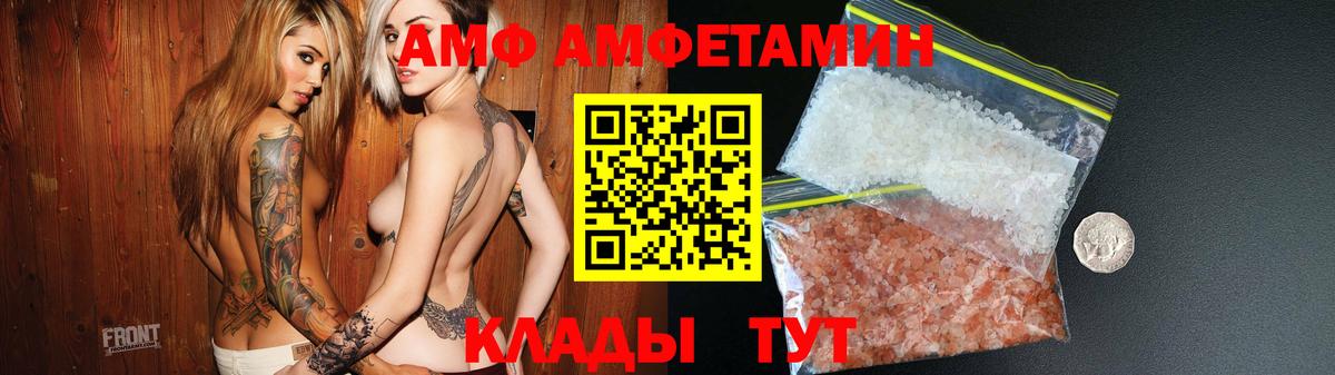 Мичуринск  Amphetamine  Вход с VPN  АМФ Premium 