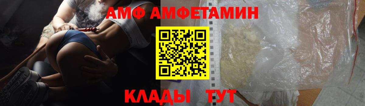Амфетамин Premium Мичуринск