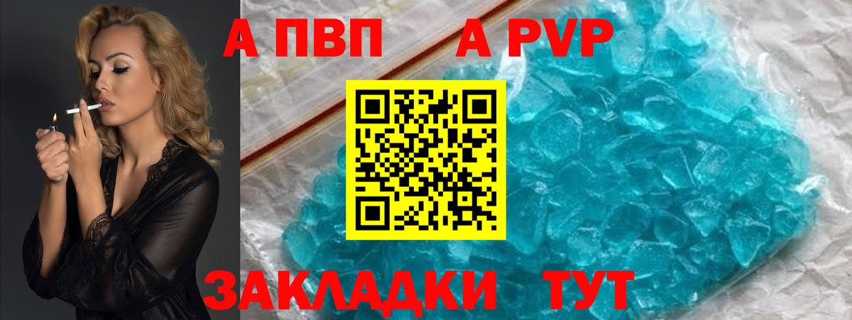 Alfa_PVP Соль  Вход с VPN  Мичуринск 