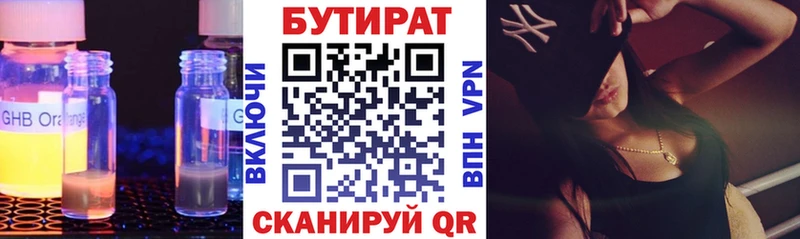 БУТИРАТ BDO  блэк спрут ONION  Мичуринск  как найти наркотики 