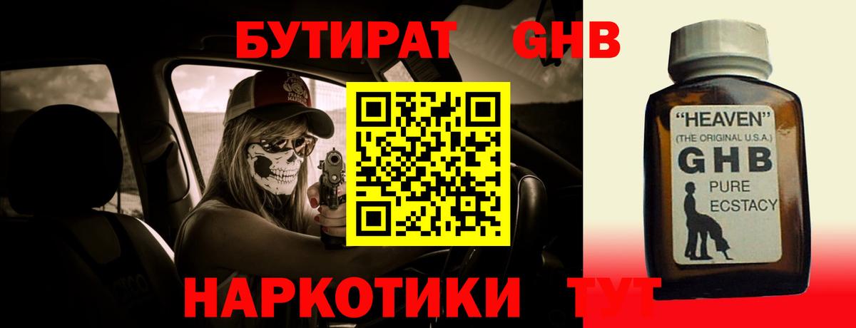 Меф мяу мяу Мичуринск