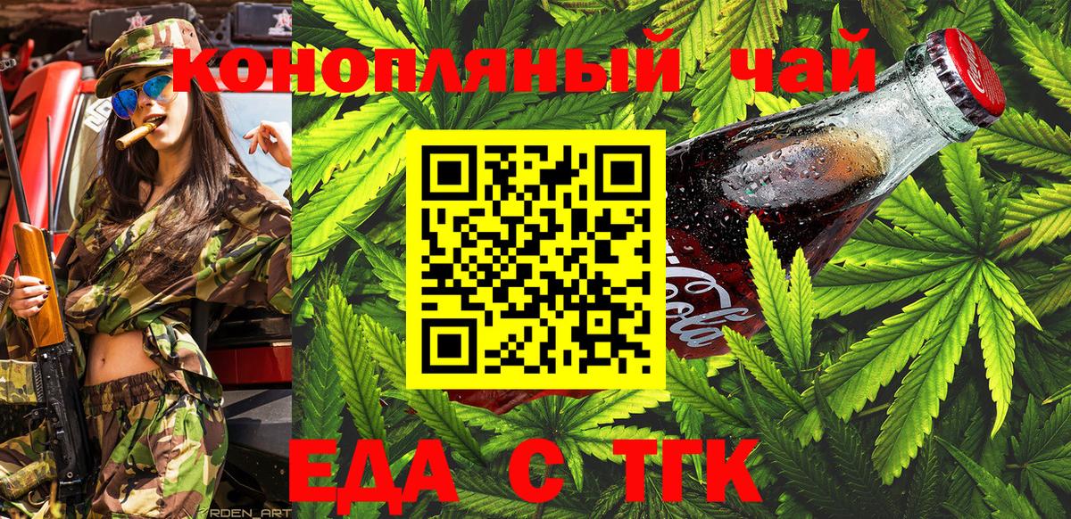 Мичуринск  Canna-Cookies конопля  Вход с VPN 