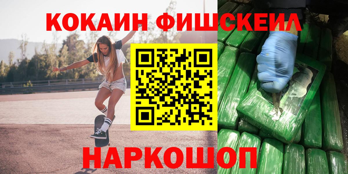 Мичуринск  COCAIN Columbia  Вход с VPN  наркотики  Cocaine Перу 