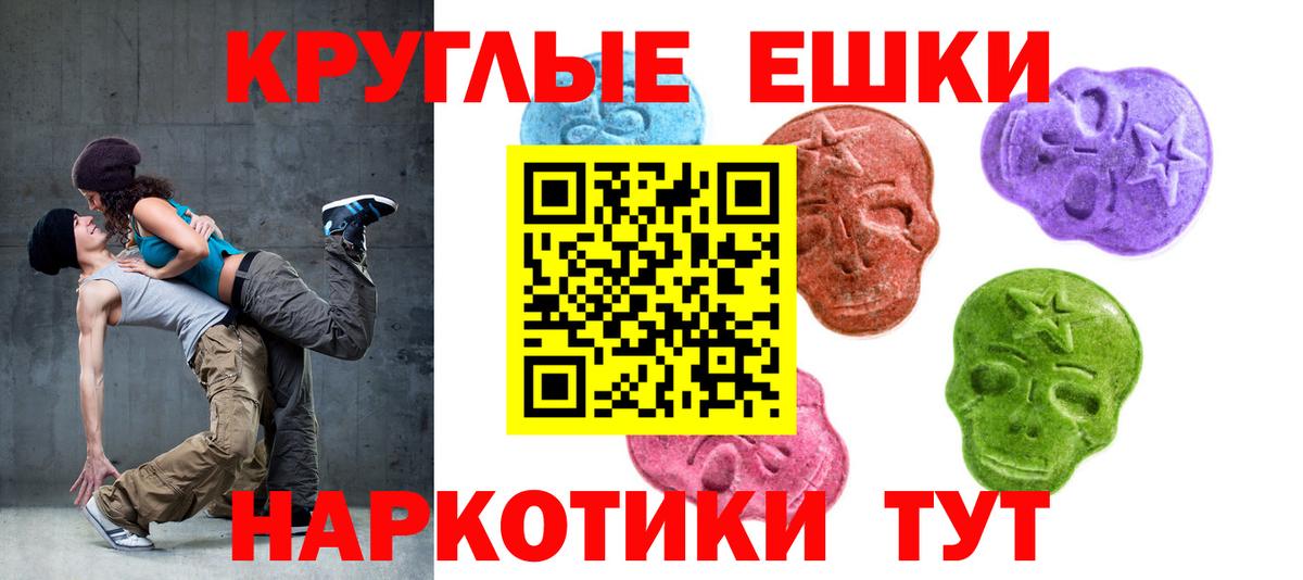 ЭКСТАЗИ TESLA Мичуринск