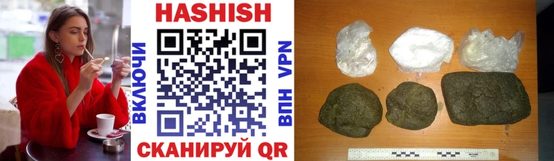 ГАШИШ хэш продажа наркотиков Мичуринск