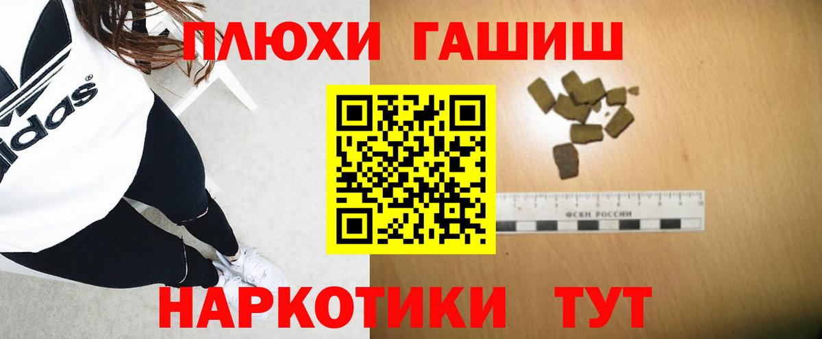 Гашиш Premium Мичуринск