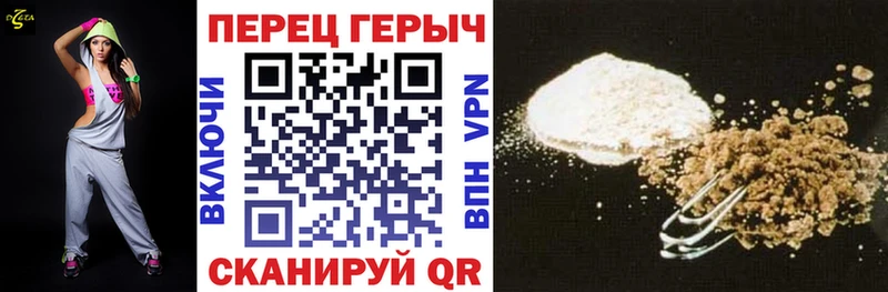 ГЕРОИН хмурый Мичуринск