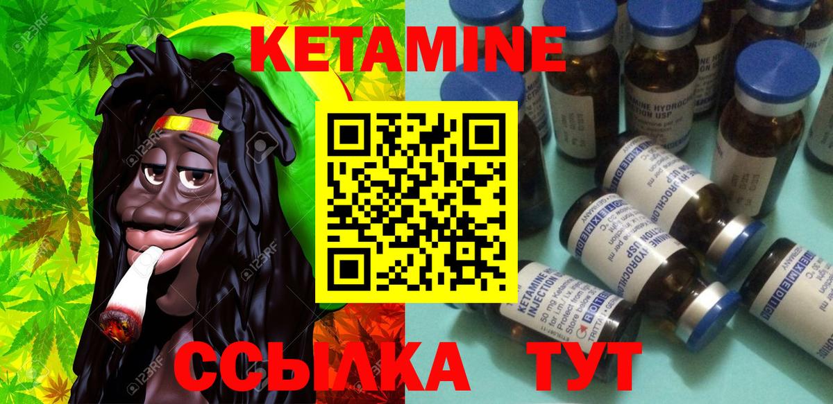 Кетамин VHQ Мичуринск