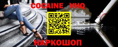меф VHQ Гусиноозёрск
