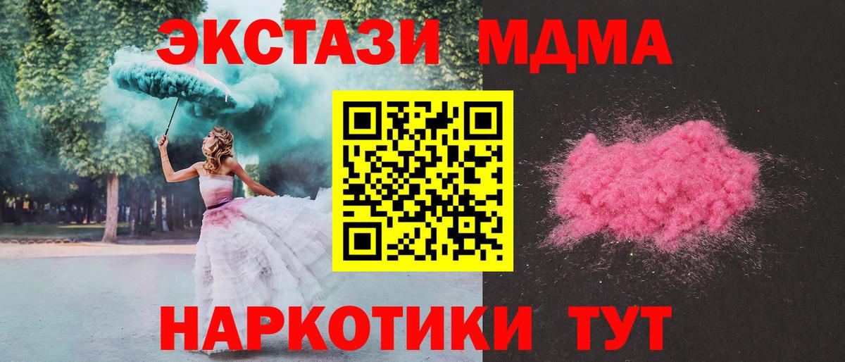 MDMA  Вход с VPN  Мичуринск  МДМА Molly 
