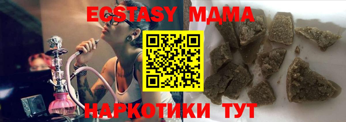 МДМА молли Мичуринск