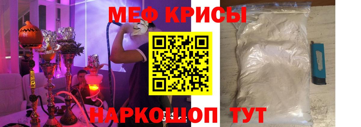 Меф кристаллы Мичуринск