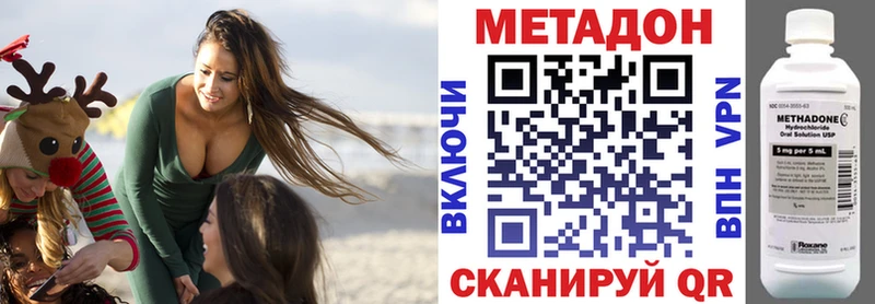 МЕТАДОН methadone  купить   Мичуринск 