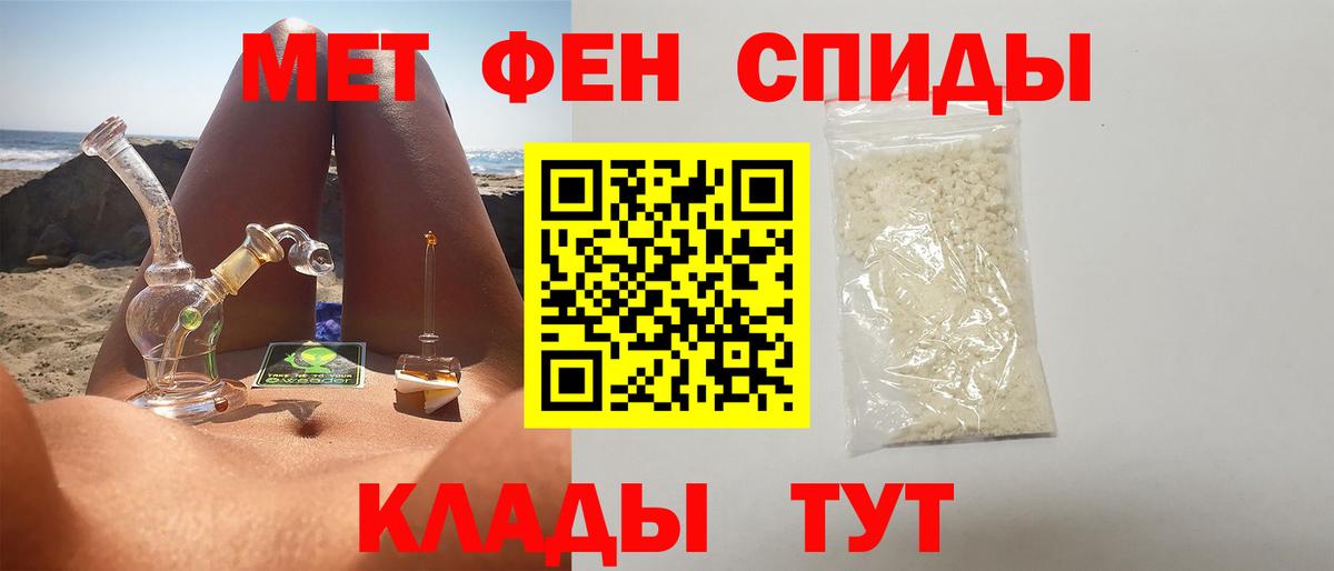 Мичуринск  Метамфетамин пудра  Вход с VPN 