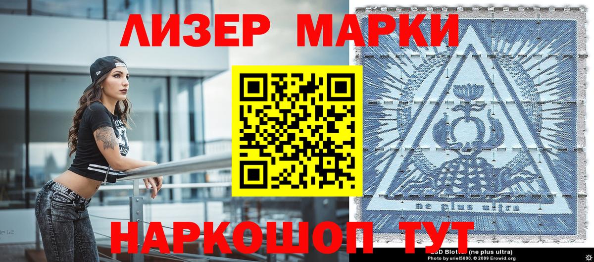 Марки 25I-NBOMe  Вход с VPN  Мичуринск  Наркотические марки 1,8мг 