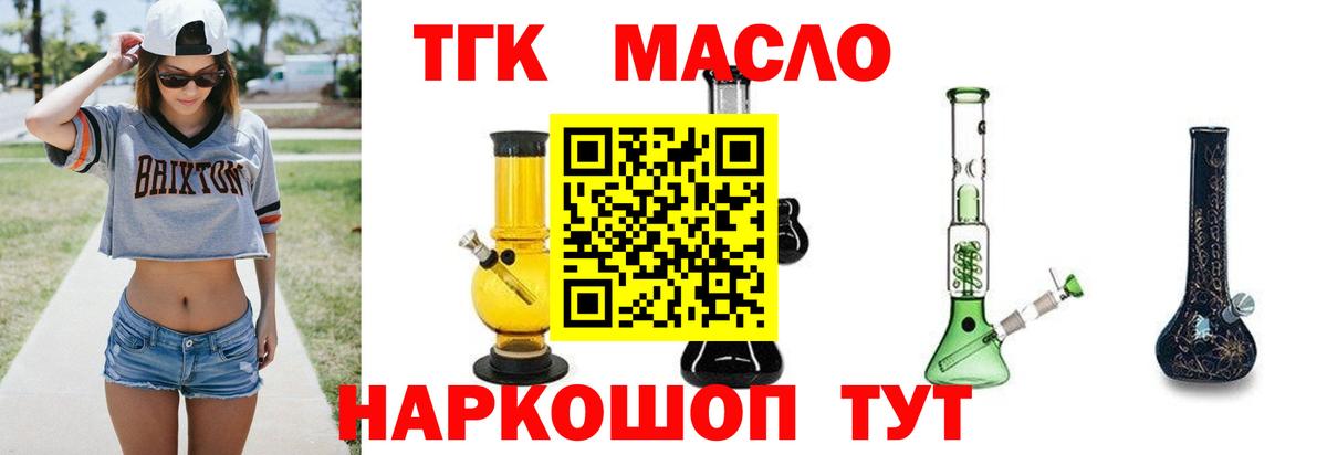 Мичуринск  Дистиллят ТГК жижа  Вход с VPN  Дистиллят ТГК жижа 