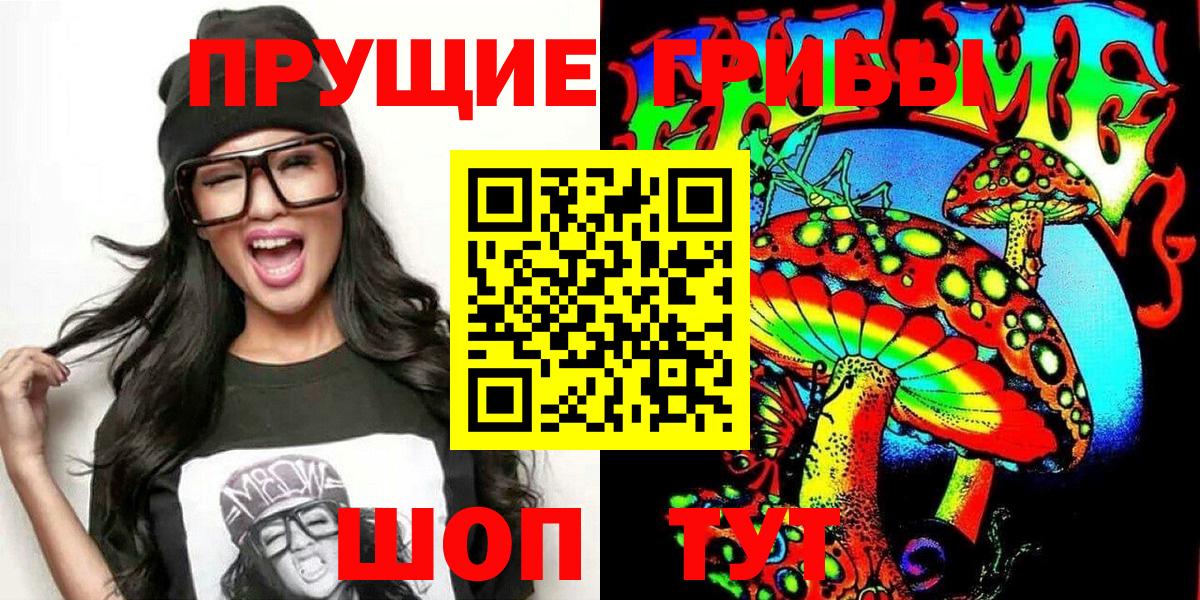 Псилоцибиновые грибы MAGIC MUSHROOMS  Псилоцибиновые грибы Psilocybine cubensis  Вход с VPN  Мичуринск 